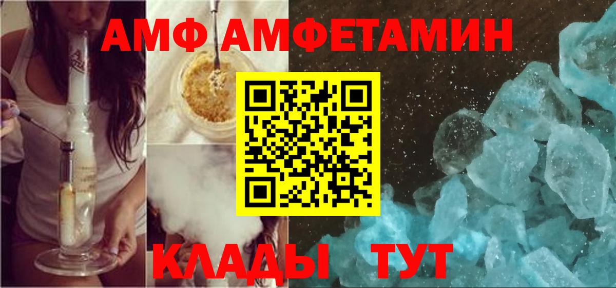 Амфетамин  АМФ Розовый  АМФ  Вход с VPN  Луга 