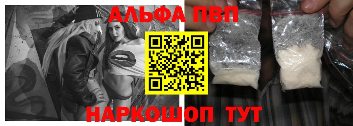 A-PVP мука  А ПВП мука  Луга  Вход с VPN 
