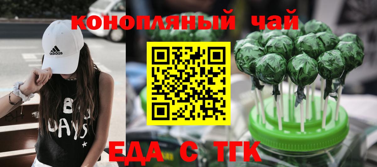 Cannafood конопля  Вход с VPN  Луга 