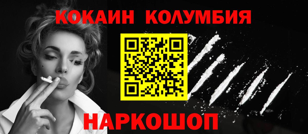 КОКАИН  КОКАИН Перу  Вход с VPN  Луга 