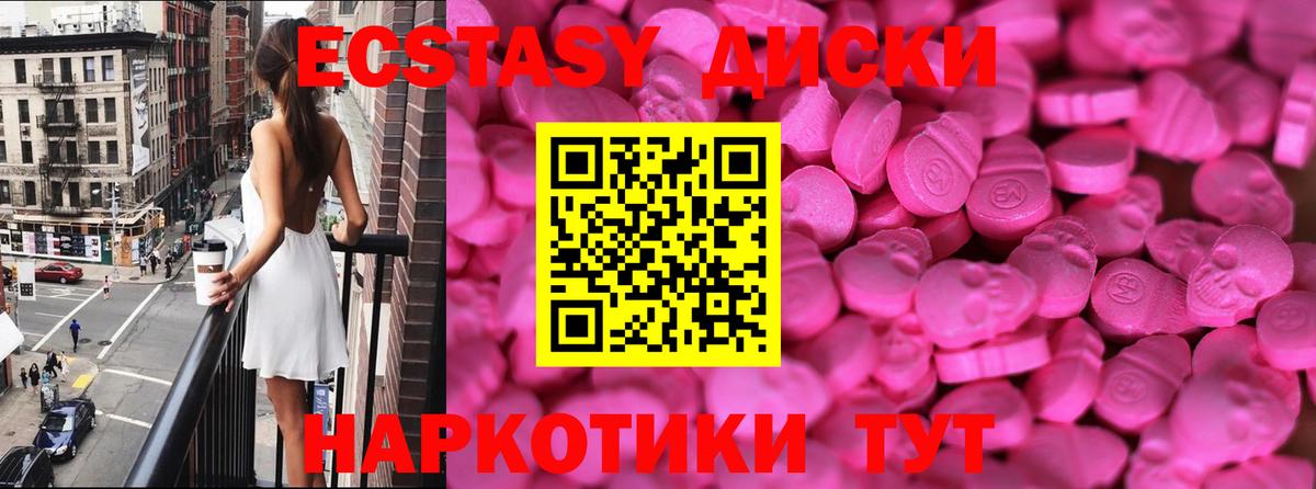 Ecstasy VHQ Луга