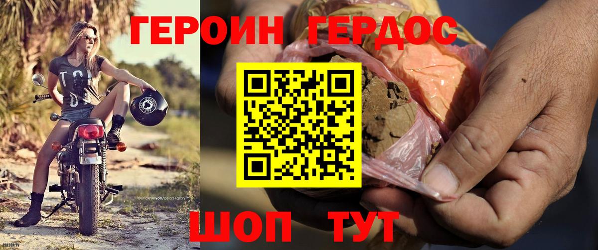 ГЕРОИН VHQ  Вход с VPN  Луга 
