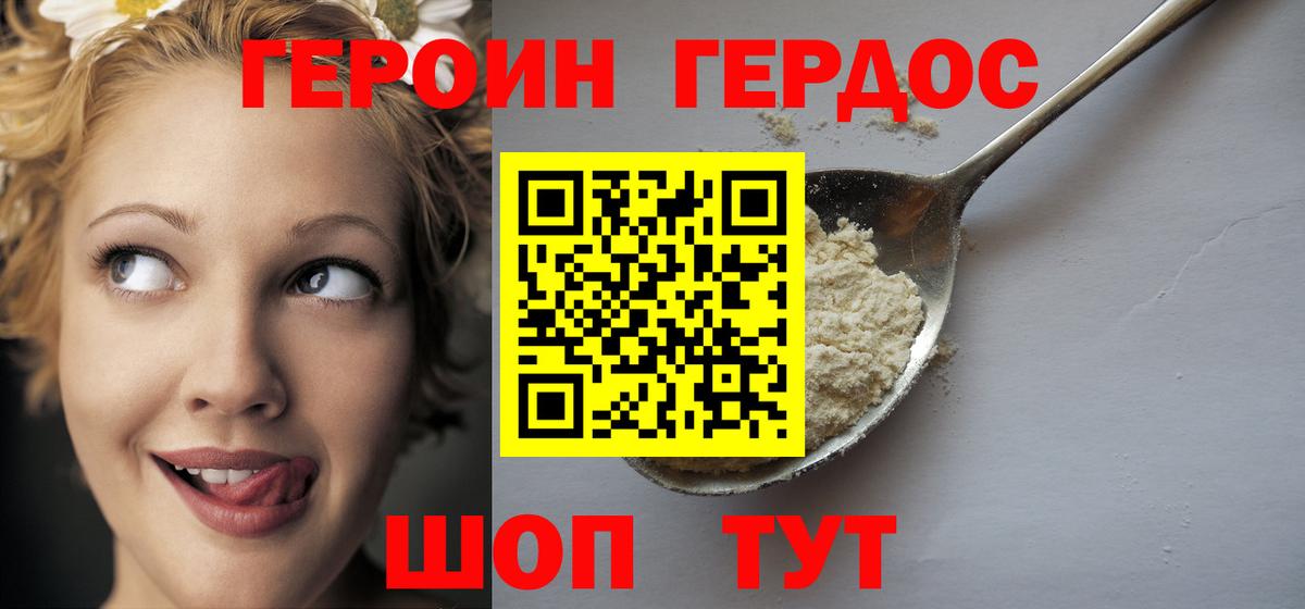 ГЕРОИН Афган Луга