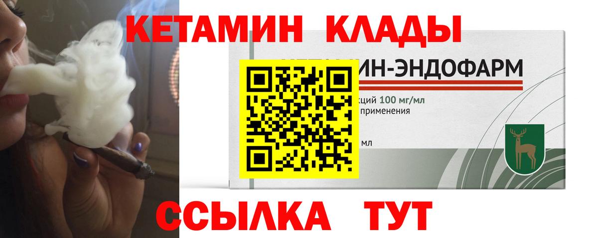 Луга  КЕТАМИН VHQ  Вход с VPN 