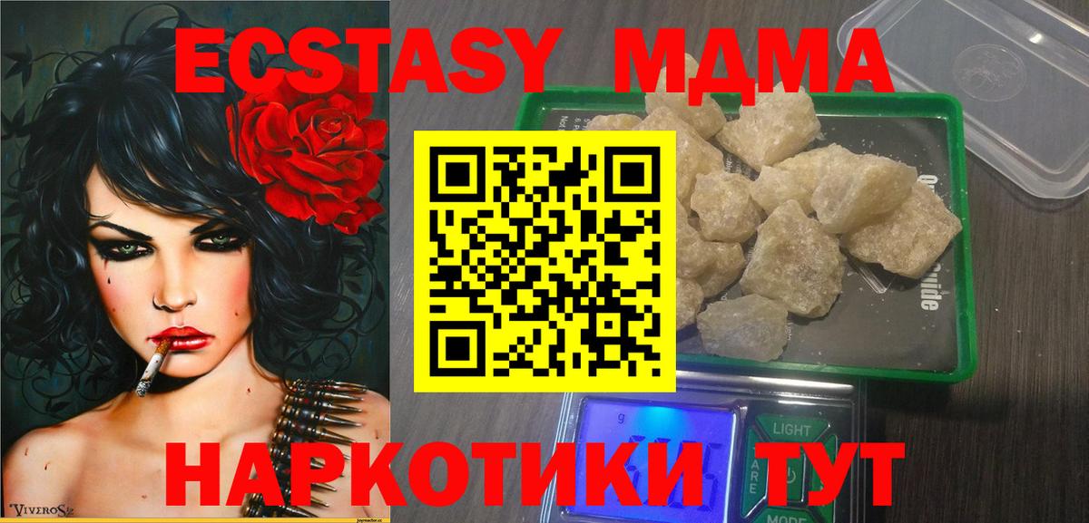 Меф мяу мяу Луга