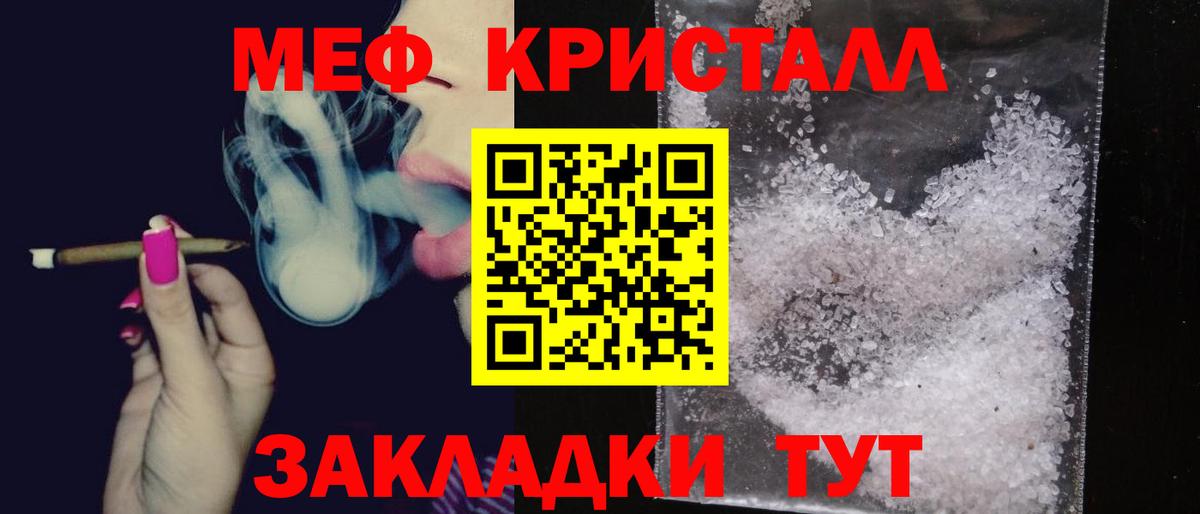 МЕФ  МЕФ мяу мяу  Меф кристаллы  Вход с VPN  Луга 
