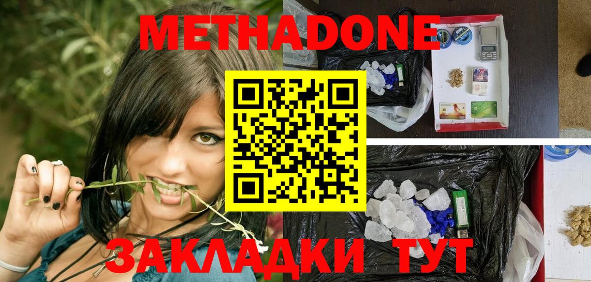 Метадон VHQ Луга